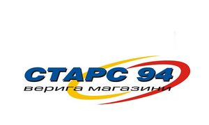 Старс 94 ООД